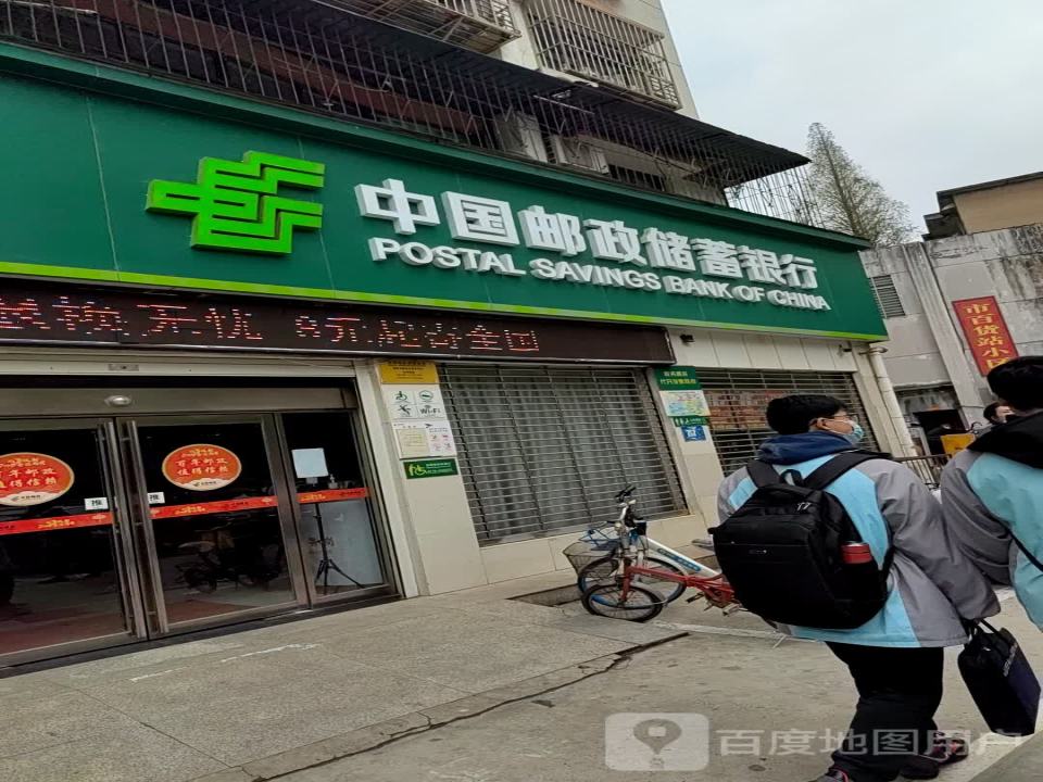 中国邮政(解放东路营业所)