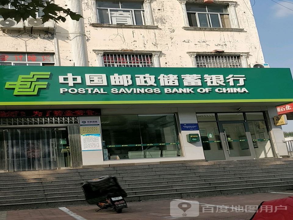 中国邮政(山东省费县马兴庄邮政支局)