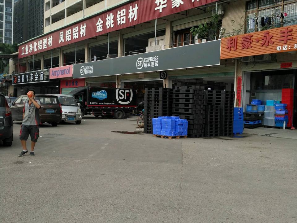 顺丰速运(深圳光明澳达科技园营业点)
