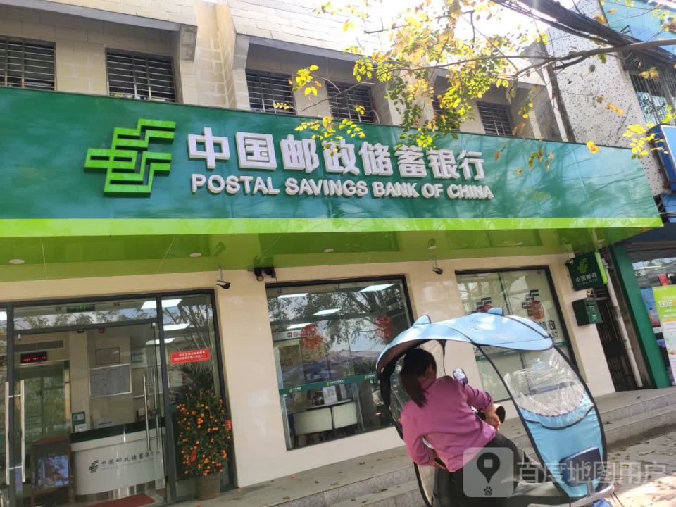 中国邮政(仙沟邮政所)