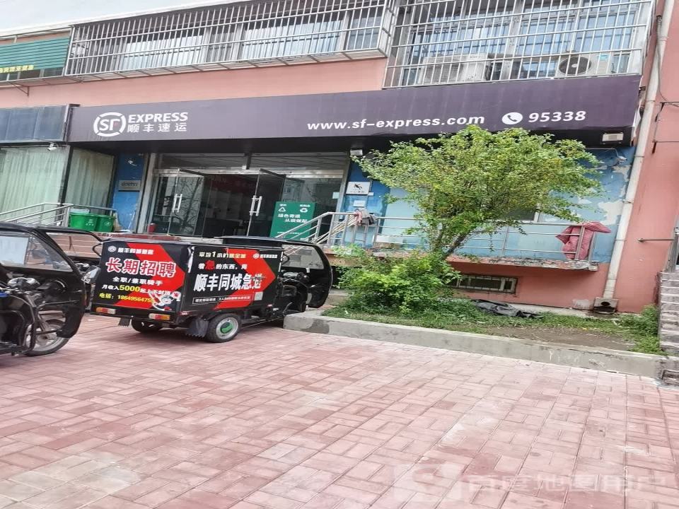 顺丰速运(晋城城区白云社区营业点)