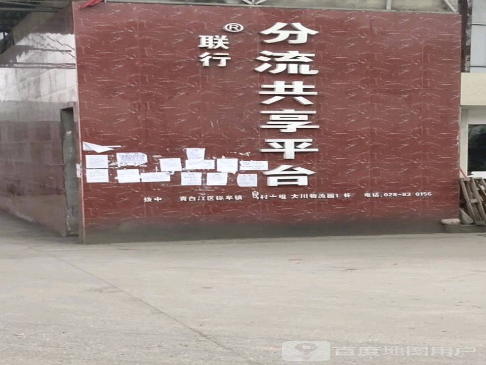 大川物流