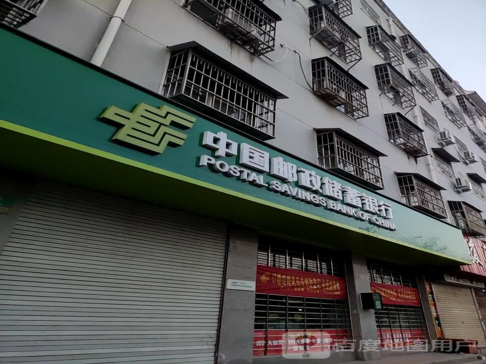 中国邮政(鲁平大道)