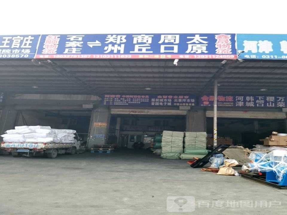 红顺物流