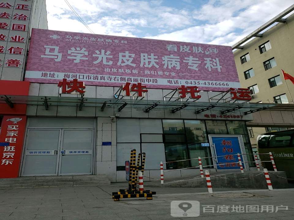 快件托运