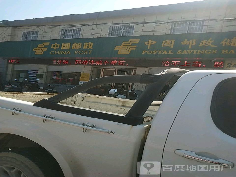 南河店邮政支局(乌海线)