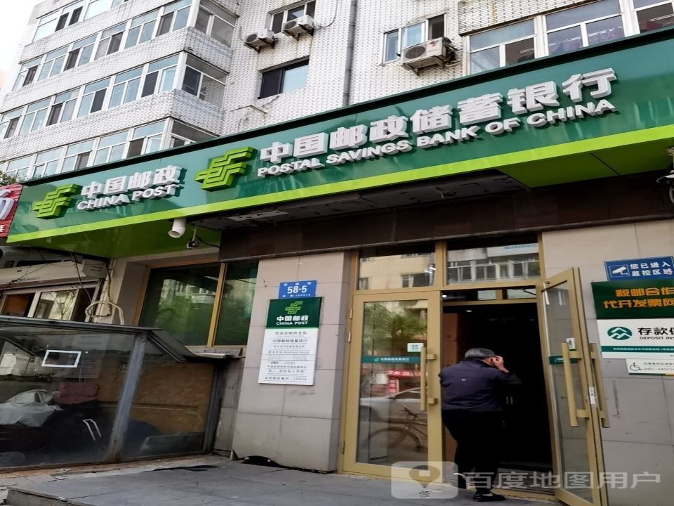 中国邮政(新阳路店)