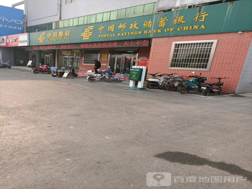 中国邮政(洪门邮政支局)