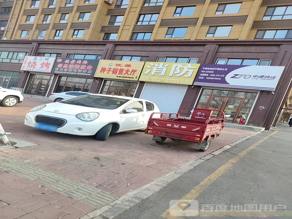 中通快运(东买卖大街店)