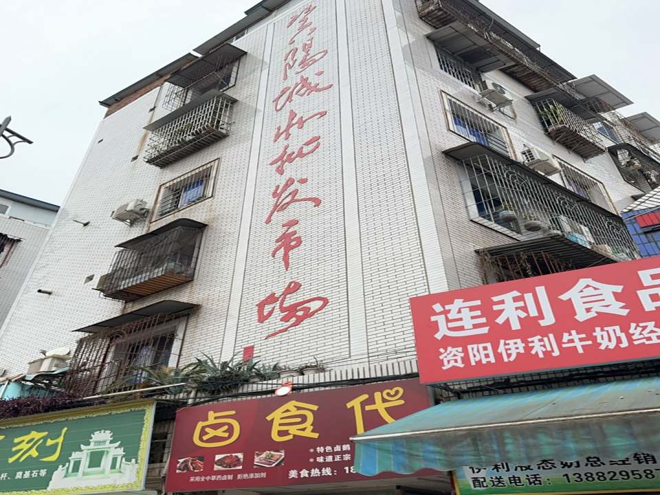 连利食品配送中心