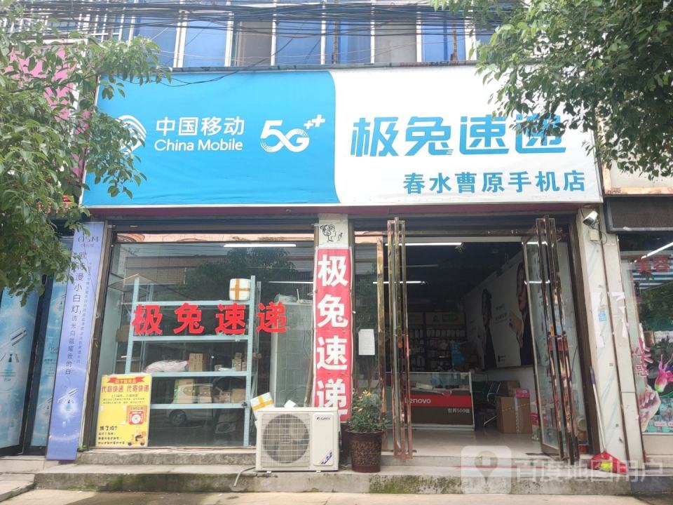 极兔速递