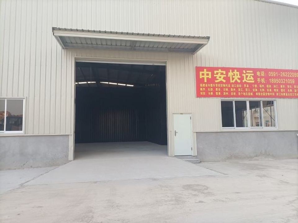 中安快运