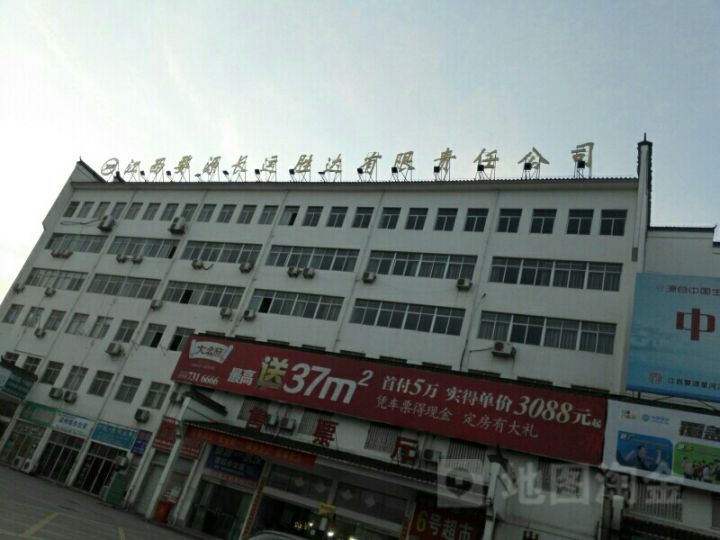 江西婺源长运胜达有限公司