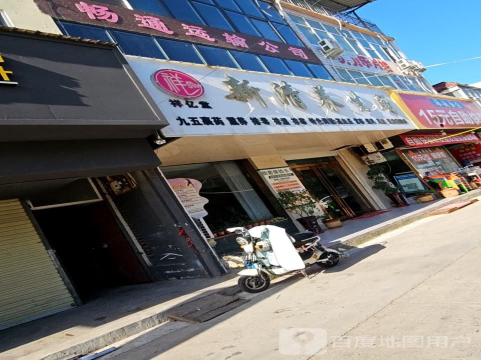 畅通运输公司