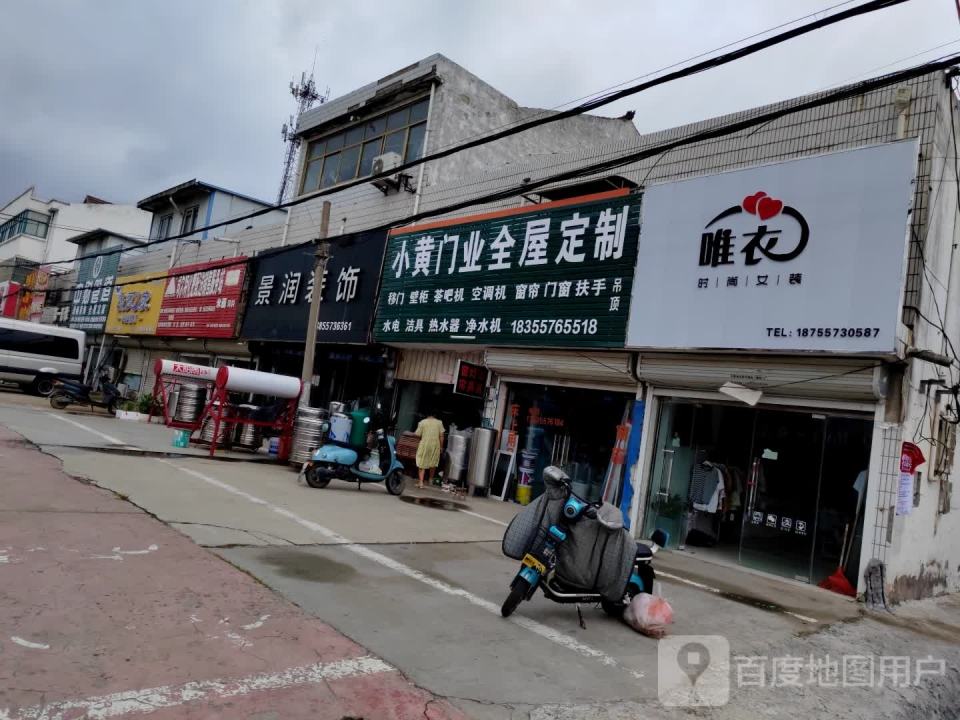 司尔特化肥配送销售服务站(京岚线店)