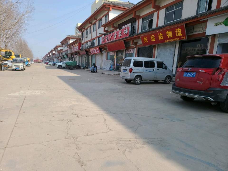 兴运达物流