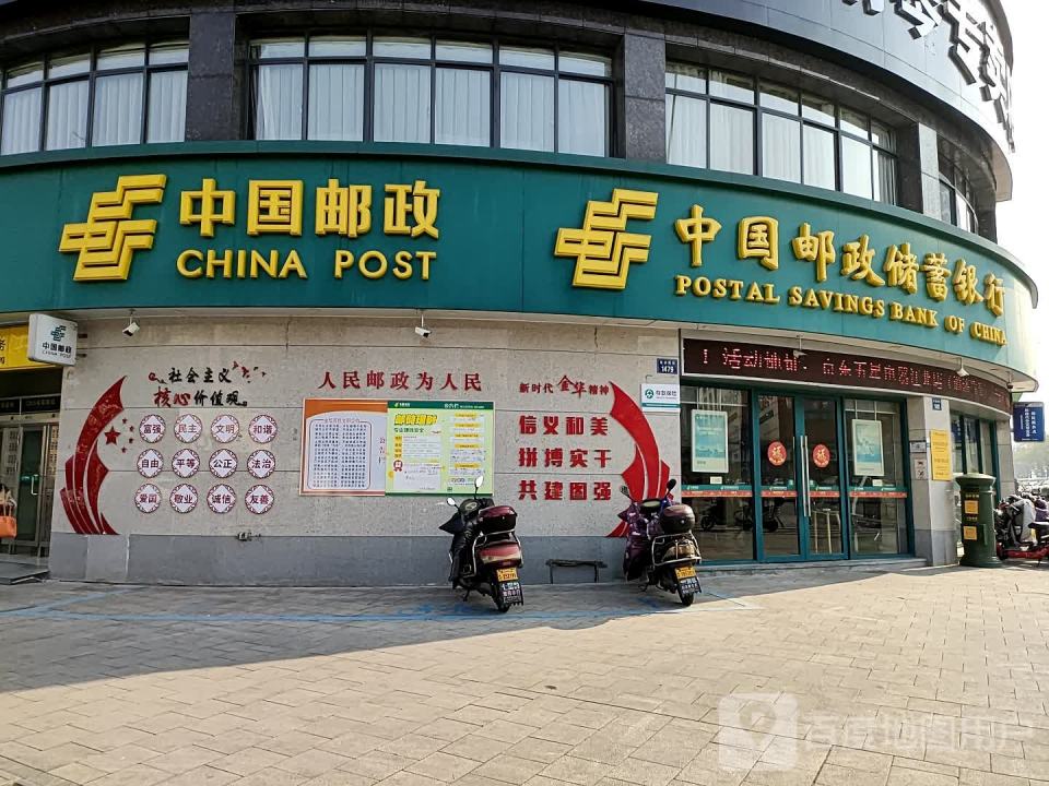 中国邮政(新农贸邮政支局)