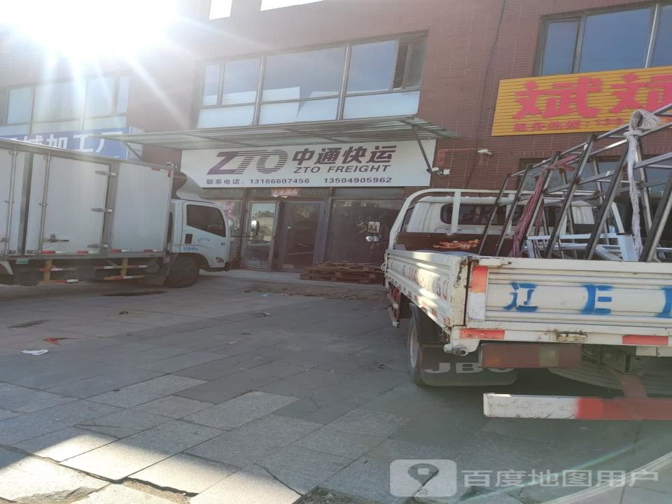 中通快运(石桥街店)