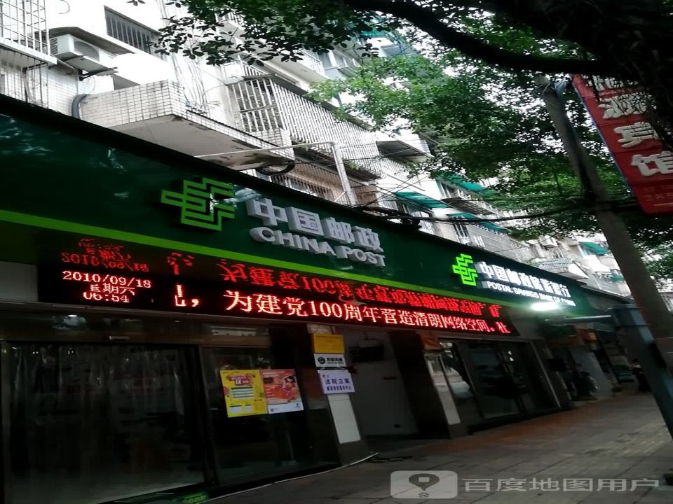 中国邮政(马村邮政支局)