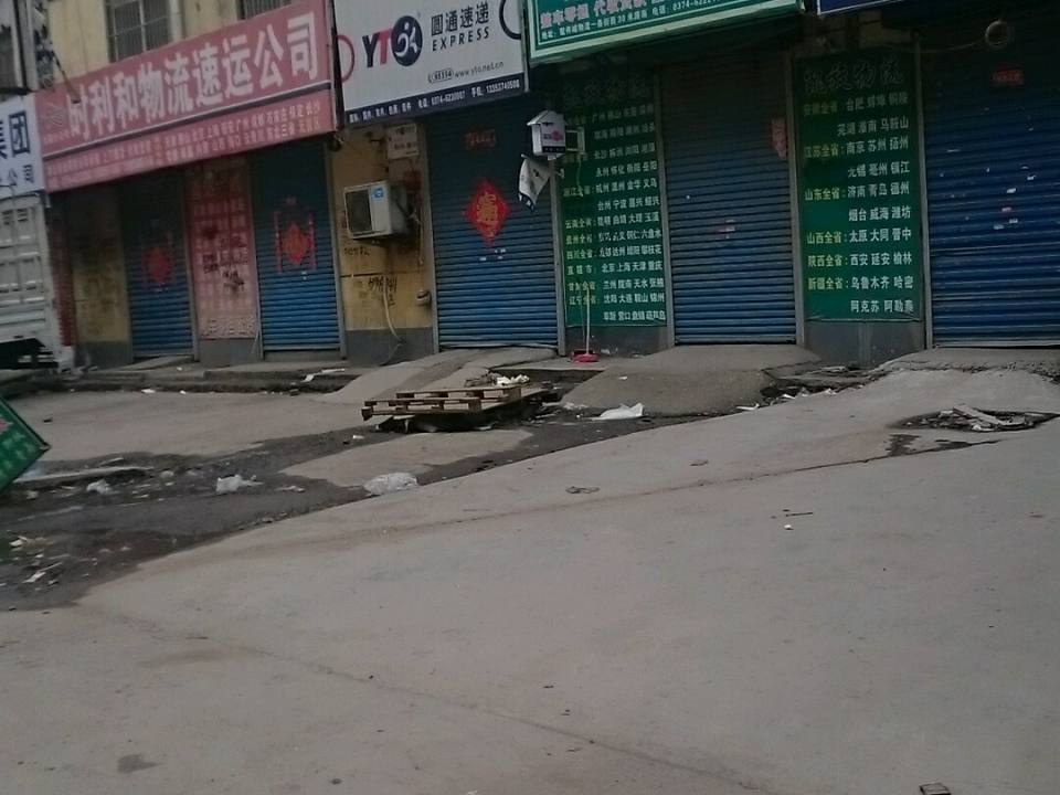 凯旋物流(东明路店)