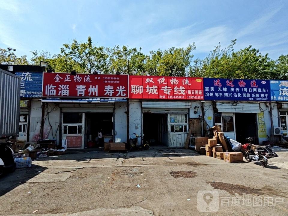 浩达物流