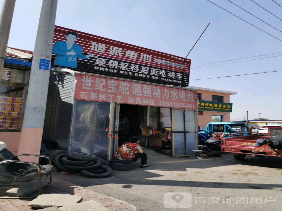 中国邮政(蔡牛邮政支局)