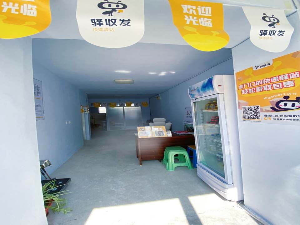 顺丰速运合作点驿收发(河南小区店)