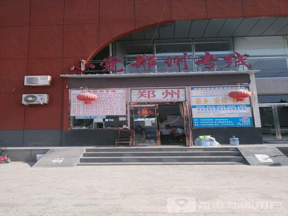 小党郑州专线