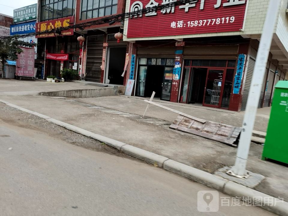 腰店镇快递收发中心
