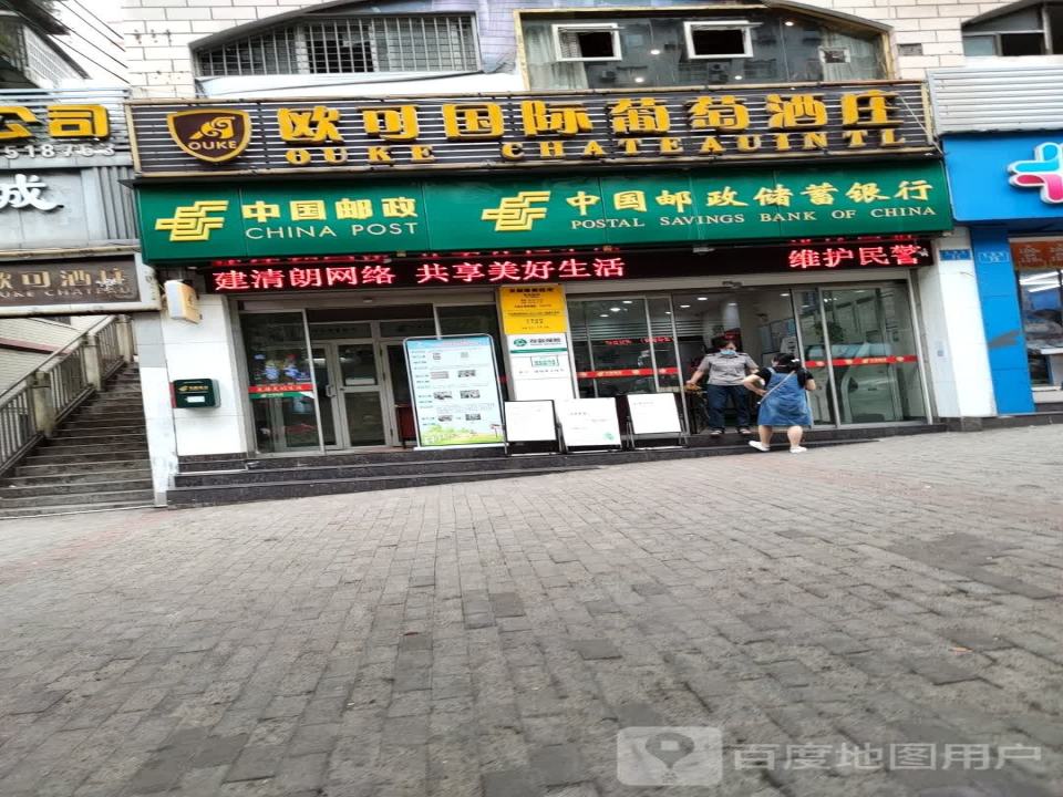 中国邮政(安顺路邮政所)