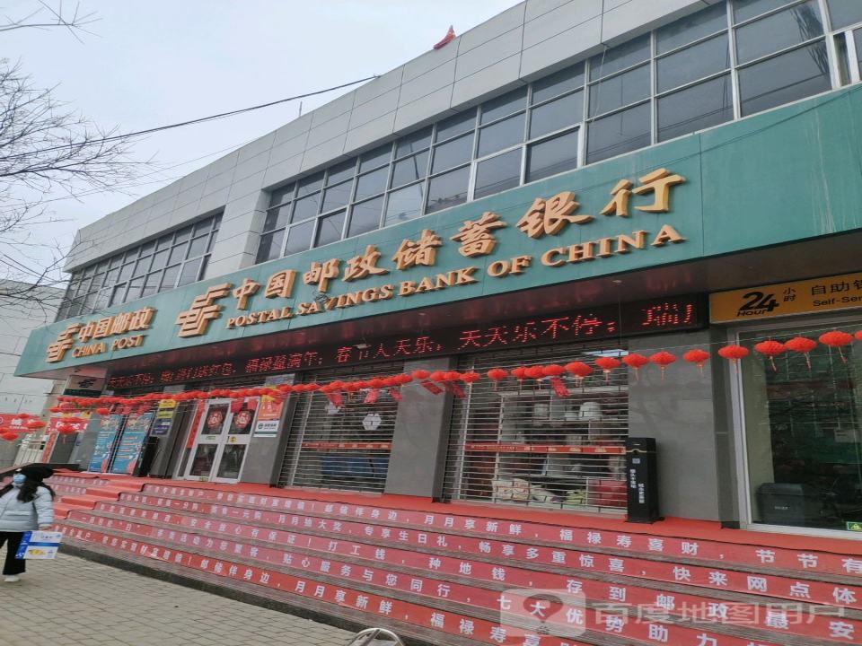中国邮政(漳县武阳路营业所)