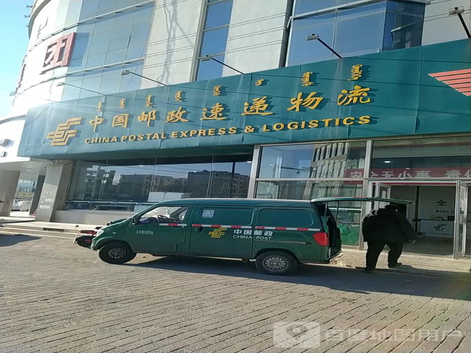 中国邮政速递物流(胡同街店)
