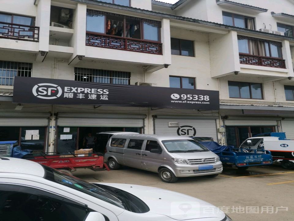 顺丰速运(九淞路业务部)