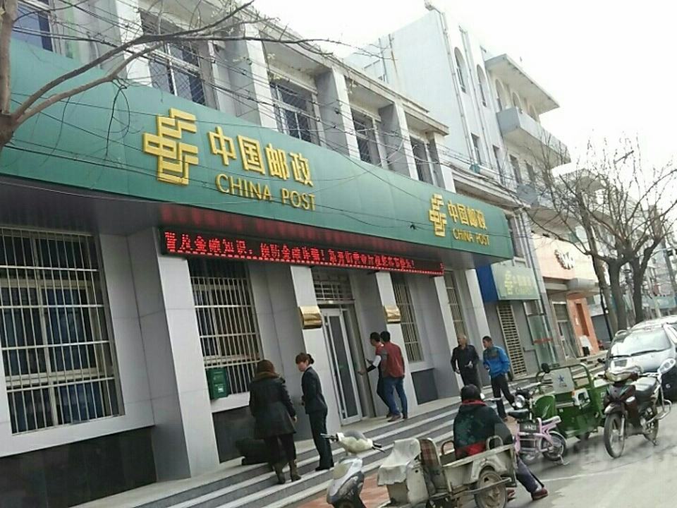 中国邮政(新开街邮政支局)