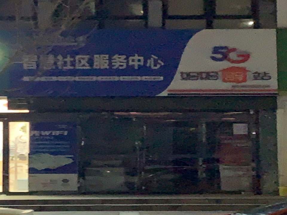 妈妈驿站(杜化路店)