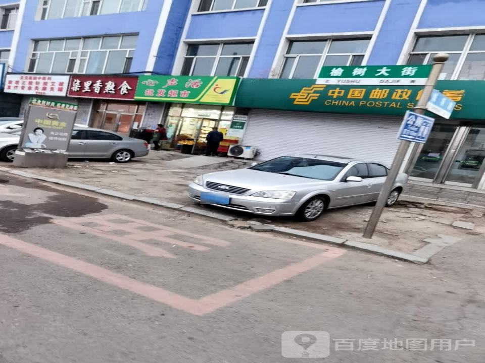 中国邮政(正阳邮政支局)
