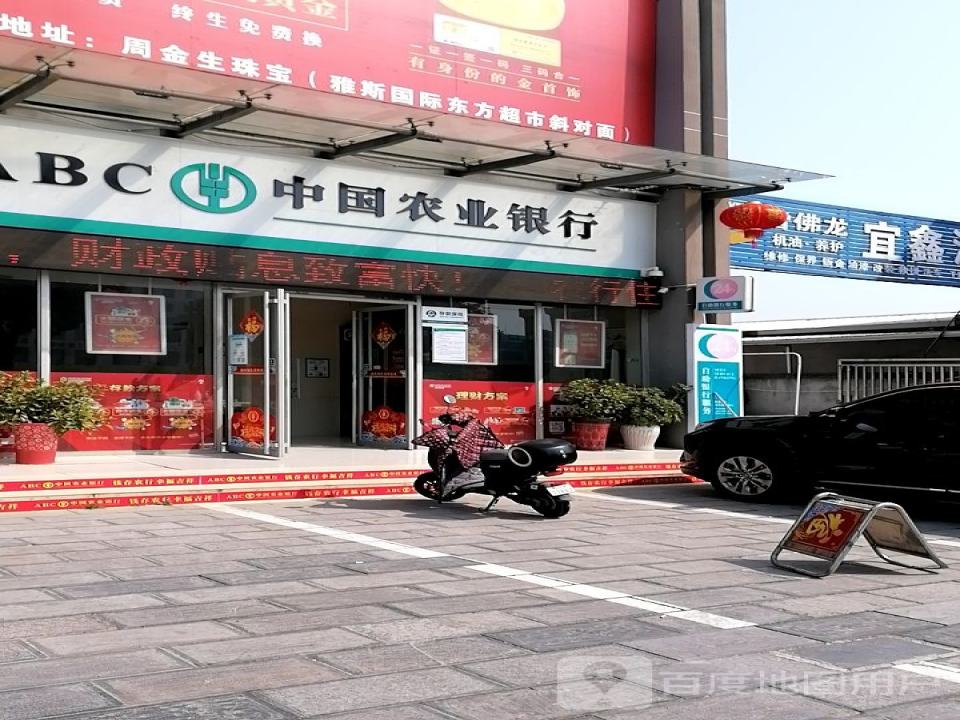 中国邮政(高坝洲邮政支局)