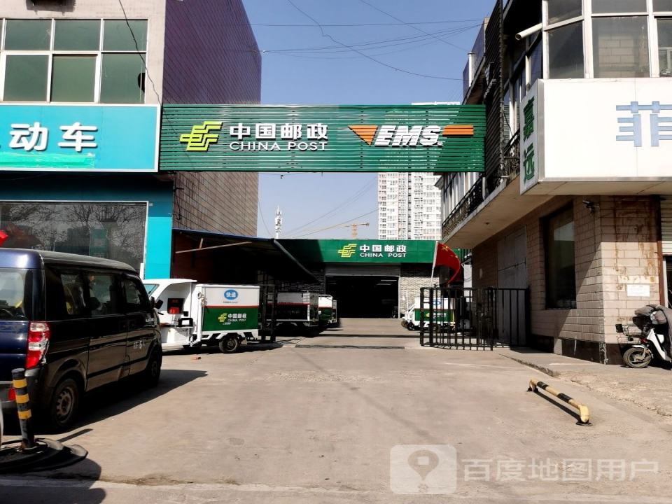 中国邮政(广源路)