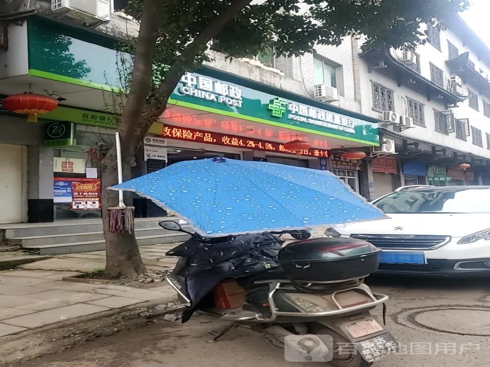 中国邮政(玉环路店)