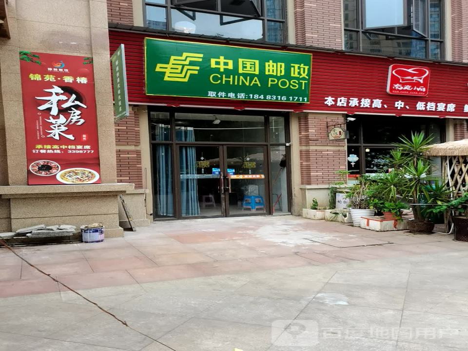 中国邮政(正信路三段)