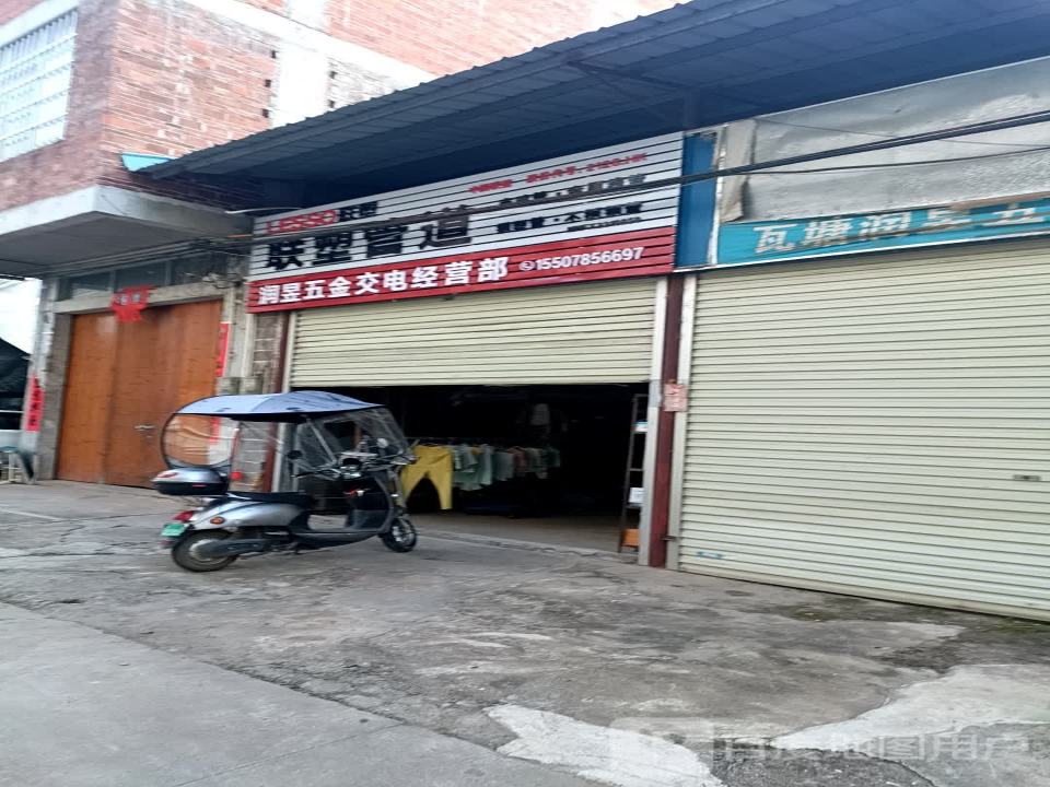中国邮政(瓦塘邮政所)