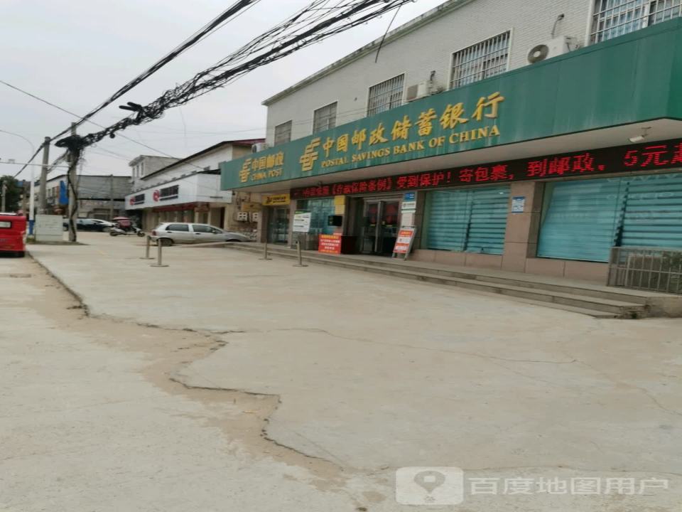 中国邮政(官庄乡邮政所)