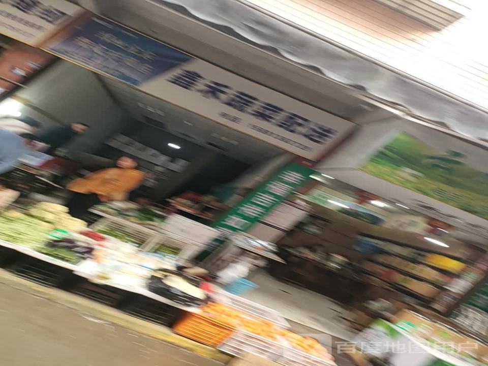 鑫禾蔬菜配送