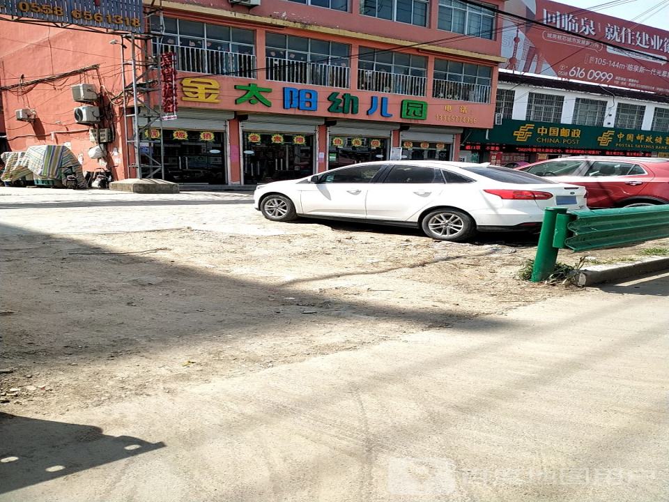中国邮政(鲖城邮政所)