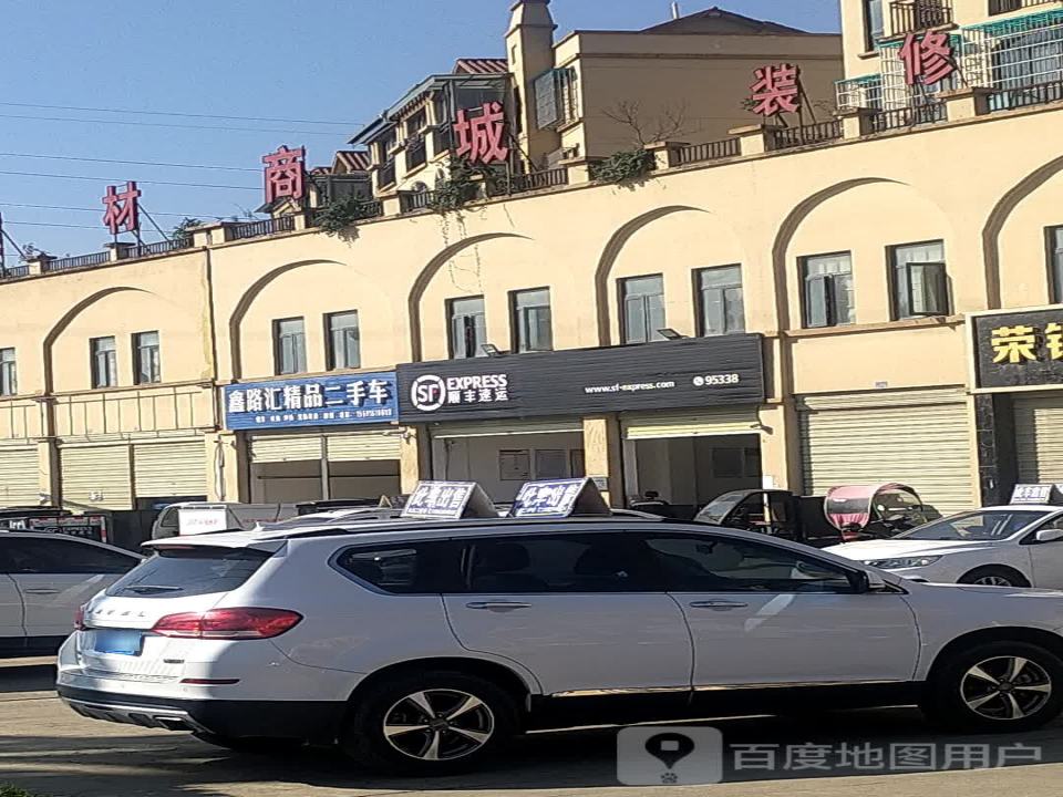 顺丰速运(京昆线店)