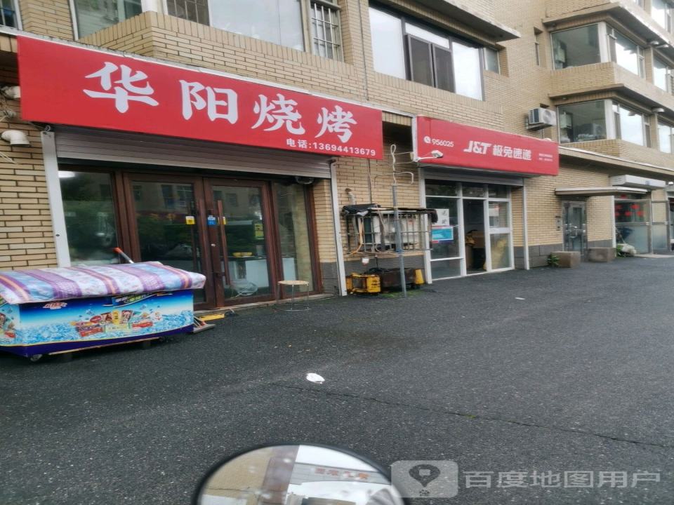 极兔速递