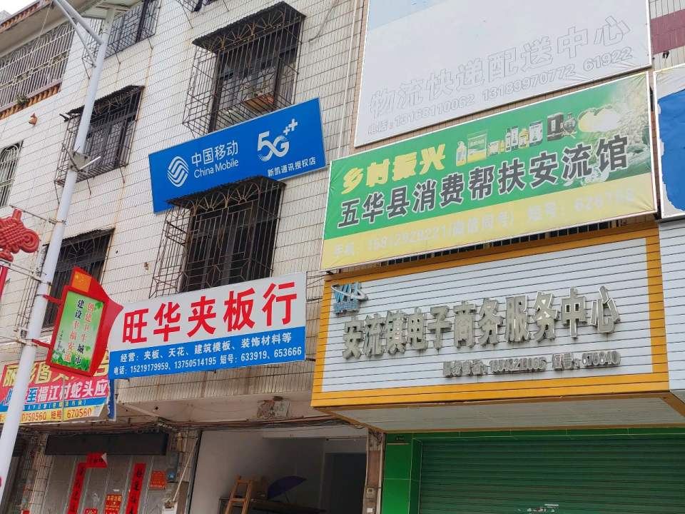 十荟团物流快递配送中心