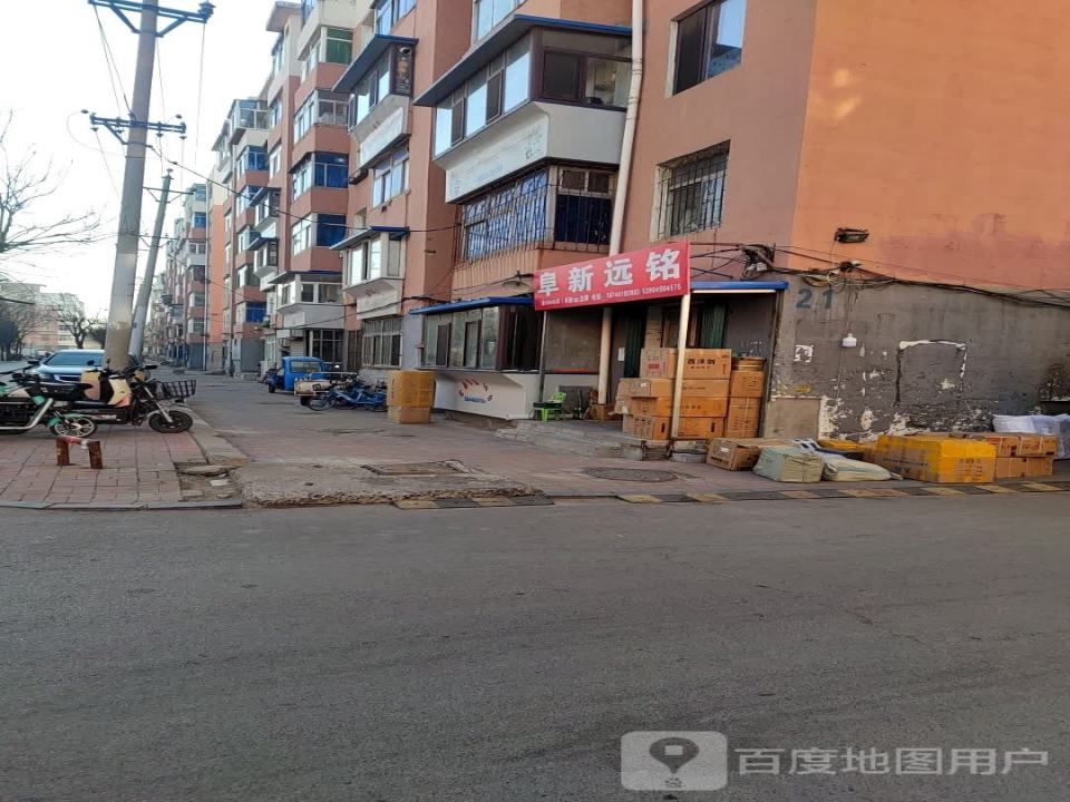 阜新远铭货站