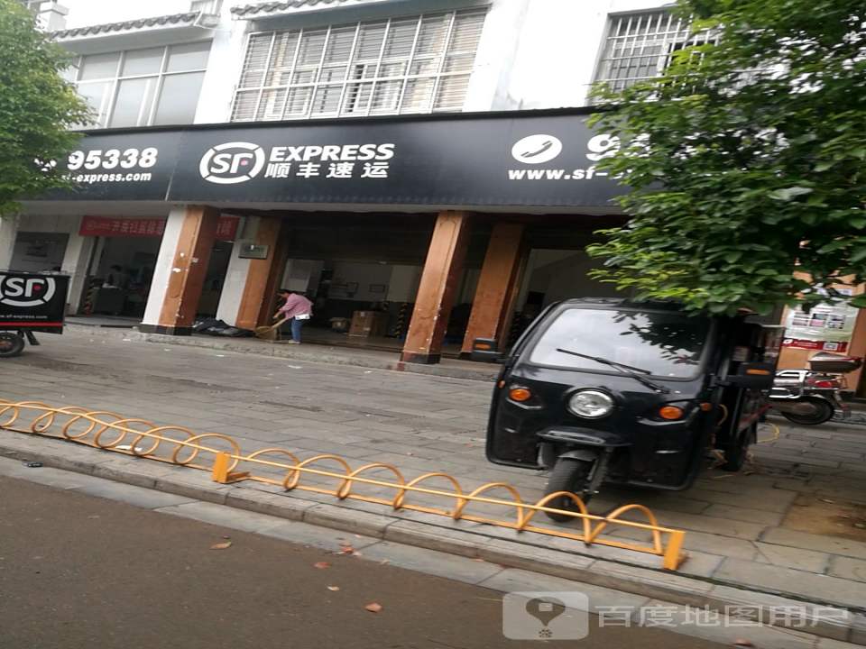 顺丰速运(曲靖罗平久龙社区营业点)