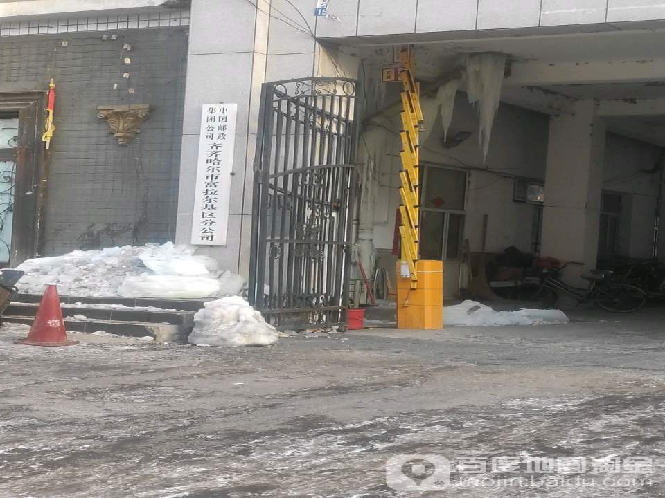 中国邮政(群众街)